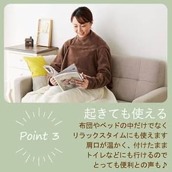 温泉かいまき毛布  肩までぽかぽかです！ Aooka 着る毛布 ルームウェア ふわとろ毛布 メンズ レディース